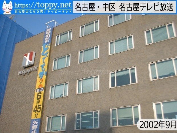 名古屋テレビ　朝ワイド部　懐かしい　コケコッコー こんにちはだがね！今日の #あのころ名古屋 事典からの懐かし #名古屋