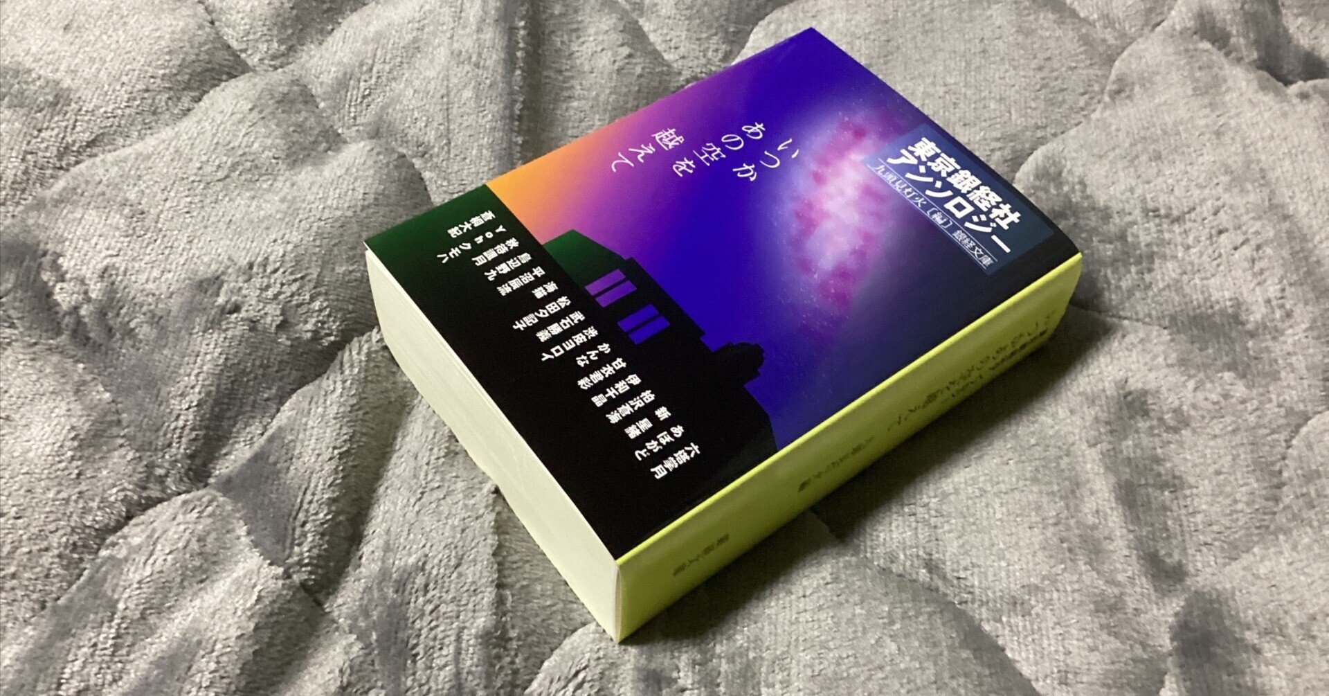 北へ。 いつか出会うあなたに…… 小説 Amazon.co.jp: 北へ: 小説 いつか出会うあなたに (電撃文庫 J 4