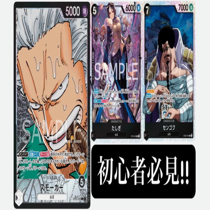 完全無料!!】〜10.5弾までの黒単スモーカー採用カード☆分かりやすく