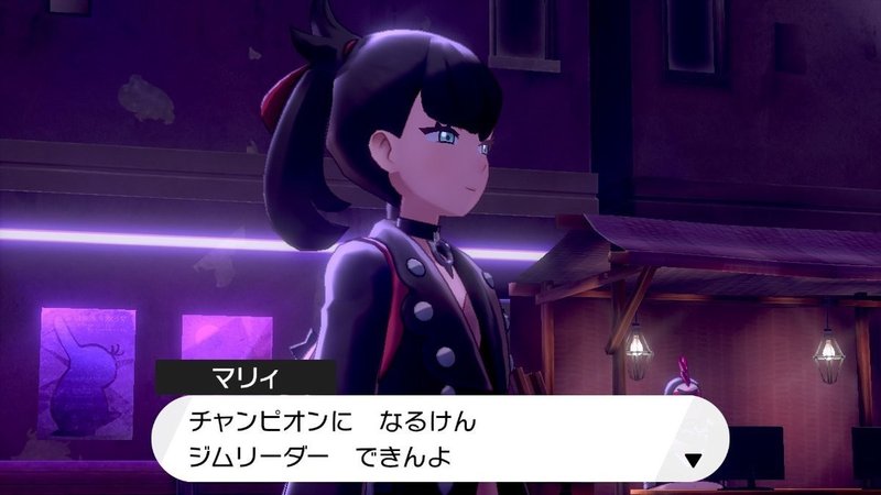 24歳が久しぶりにポケモンをやった話 ポケットモンスター剣盾感想 篠田恵 Note