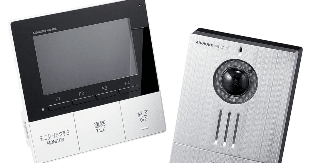 ⭐️2台　アイホン VG-2AT-5 マンション用インターホン ⭐️2台 アイホン VG-2AT-5 マンション用インターホン インターホン5台