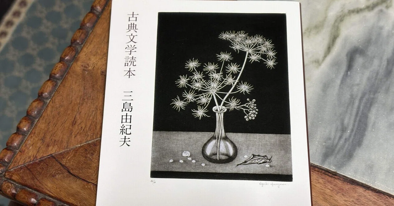 葉隠」の「人間は好きなことをして暮すべきなり」という言葉——三島
