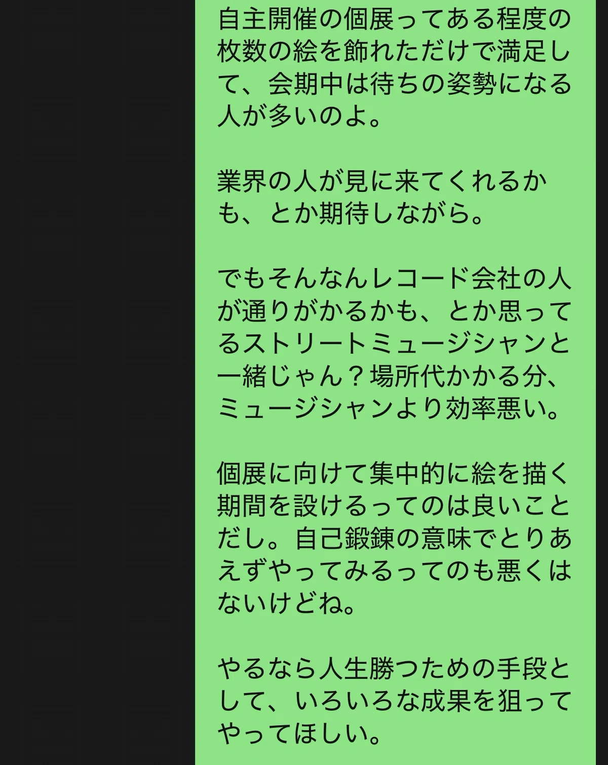 展示会を自主開催する前に必ず考えてほしいこと｜田中ラオウ/画家