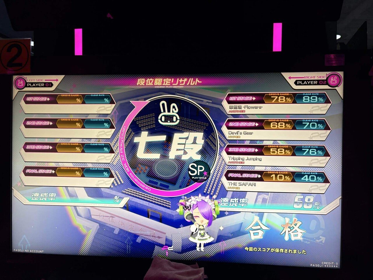 弐寺成長日記 #5 サファリ難民の考える七段攻略｜こず