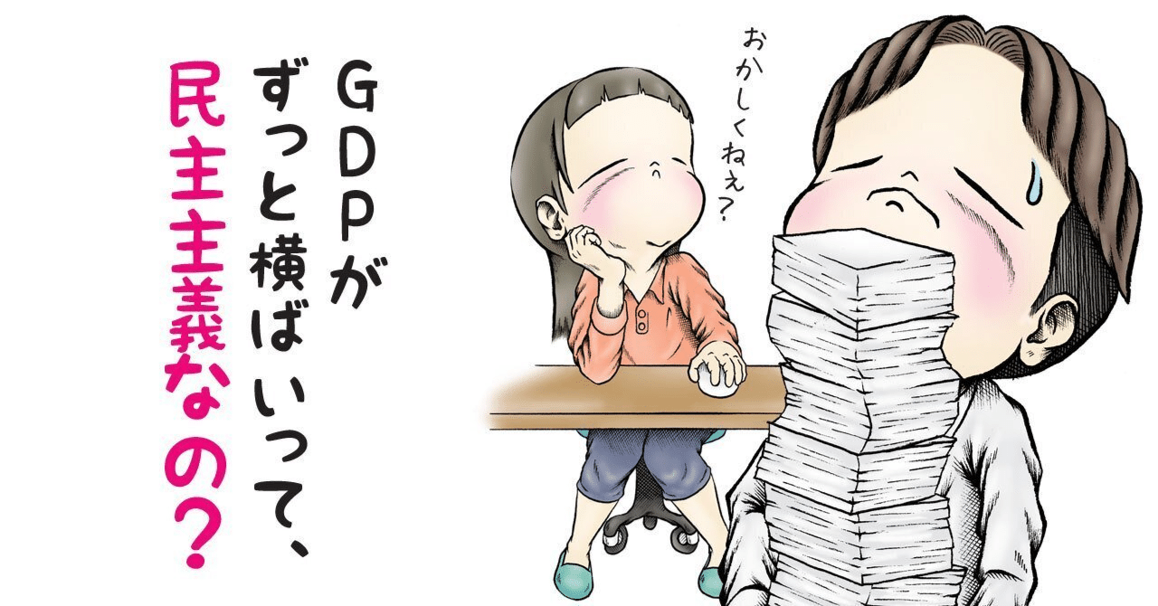 物価安定に必要なＧＤＰギャップ水準｜永濱利廣（第一生命経済研究所首席エコノミスト）