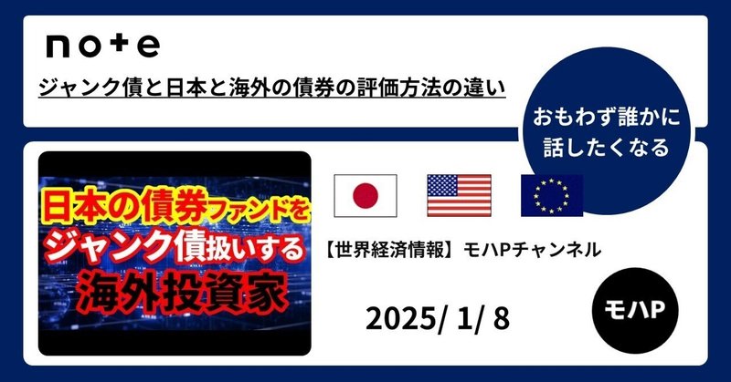 服部JGB本（日本国債入門）と大和「債券の常識」の比較｜服部孝洋（東京大学）