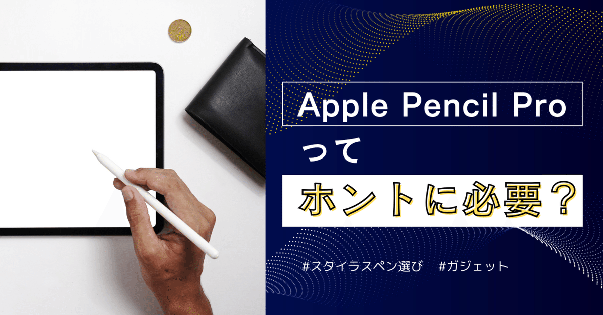 【交渉コメントまで】Apple Pencil Pro Amazon | エレコム Apple Pencil用 ショートカットグリップ 3