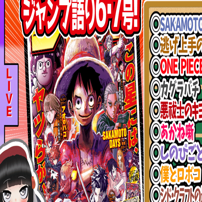 （希少品）月刊少年ジャンプ2007 5月超特大号　6月超特大号＋26.27巻初版 希少品）月刊少年ジャンプ2007 5月超特大号 6月超特大号＋26.27