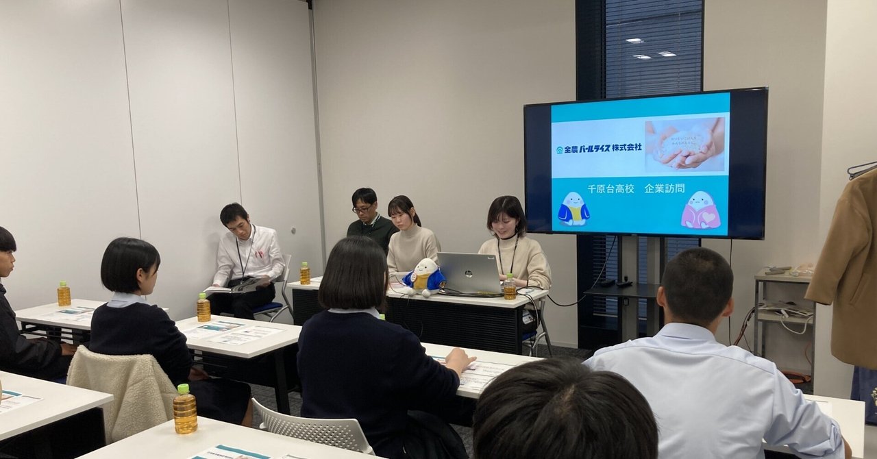 高校生の企業訪問を受け入れました🏫 eyecatch