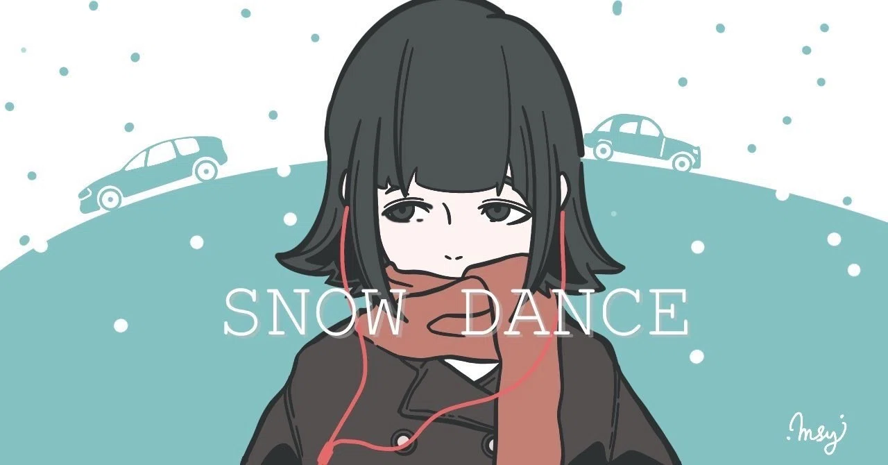 Snow Dance 切ない夜に Xmasアドカレnote2019 18日目 あらしろひなこ Note