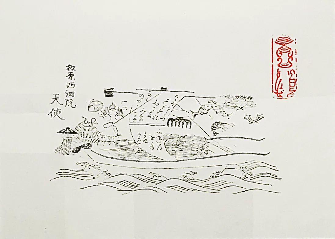 五条天神宮〜日本最古の宝船図考1（カガミについて①）｜千場ひろこ