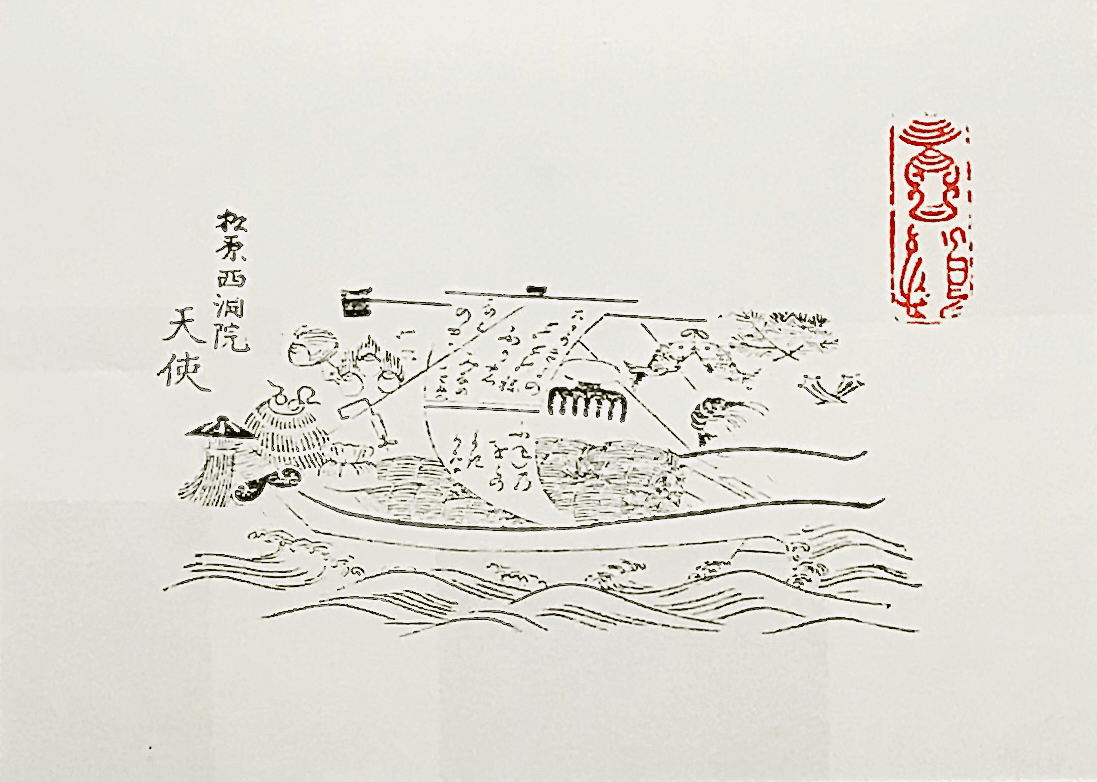 五条天神宮〜日本最古の宝船図考1（カガミについて①）｜千場ひろこ