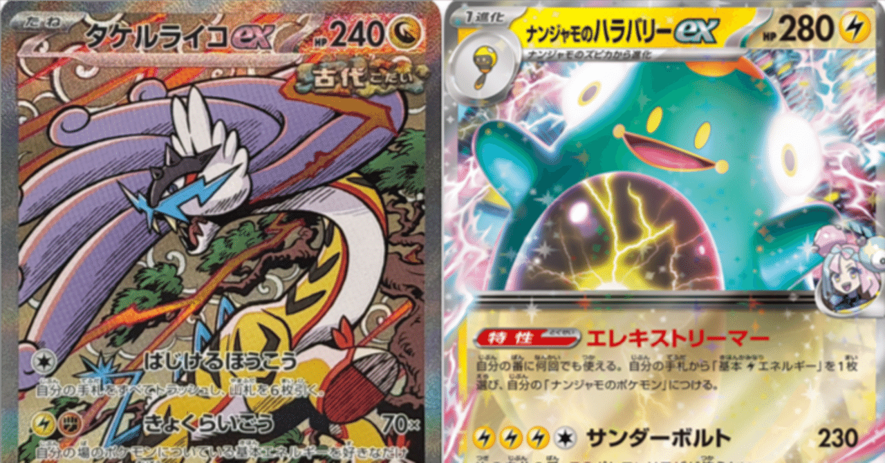 タケルライコウexハイレアデッキ 60枚セット タケルライコウexハイレアデッキ 60枚セット タケルライコウexハイレア