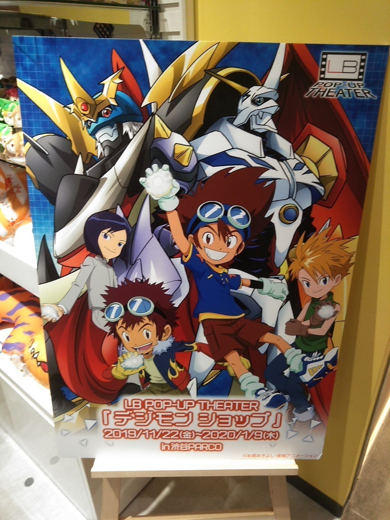 デジモンアドベンチャーメモリアルストーリー 空へ ネタバレあらすじ 感想 Haiji No5 Note