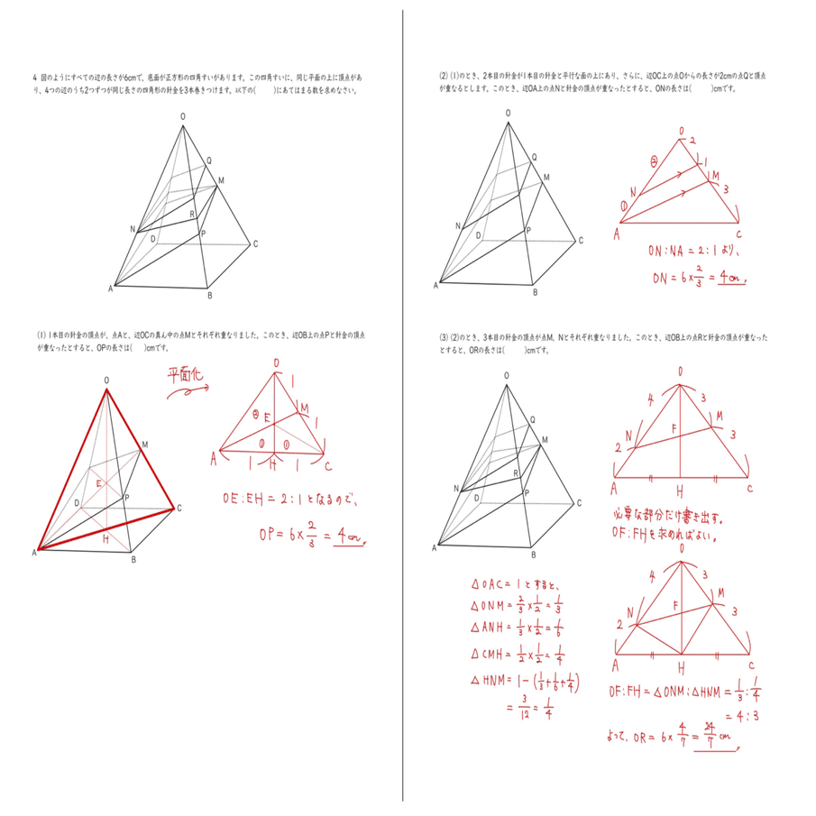 2025年 西大和学園中(東京・東海)算数｜うえたけ