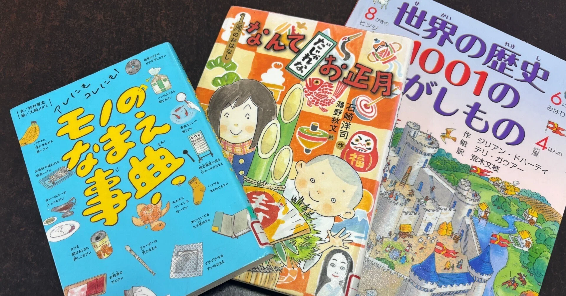 小学生】借りた本11冊 1月9日｜とりさし