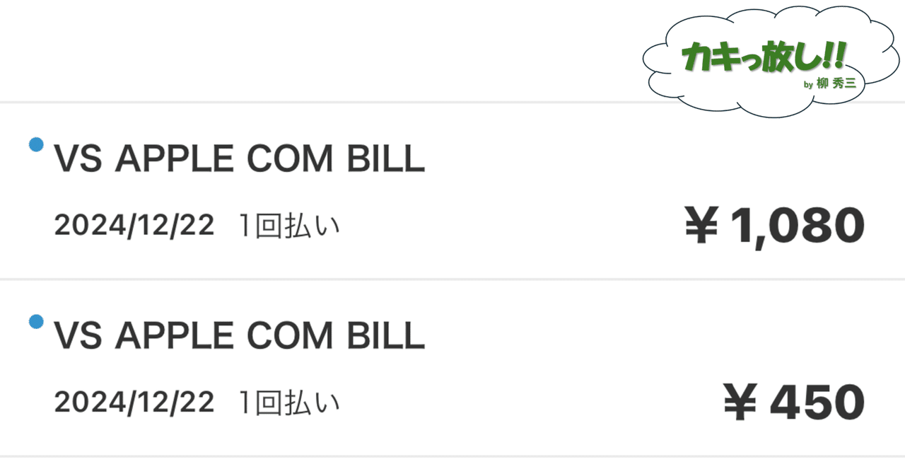 0401.iCloud を解約｜柳 秀三