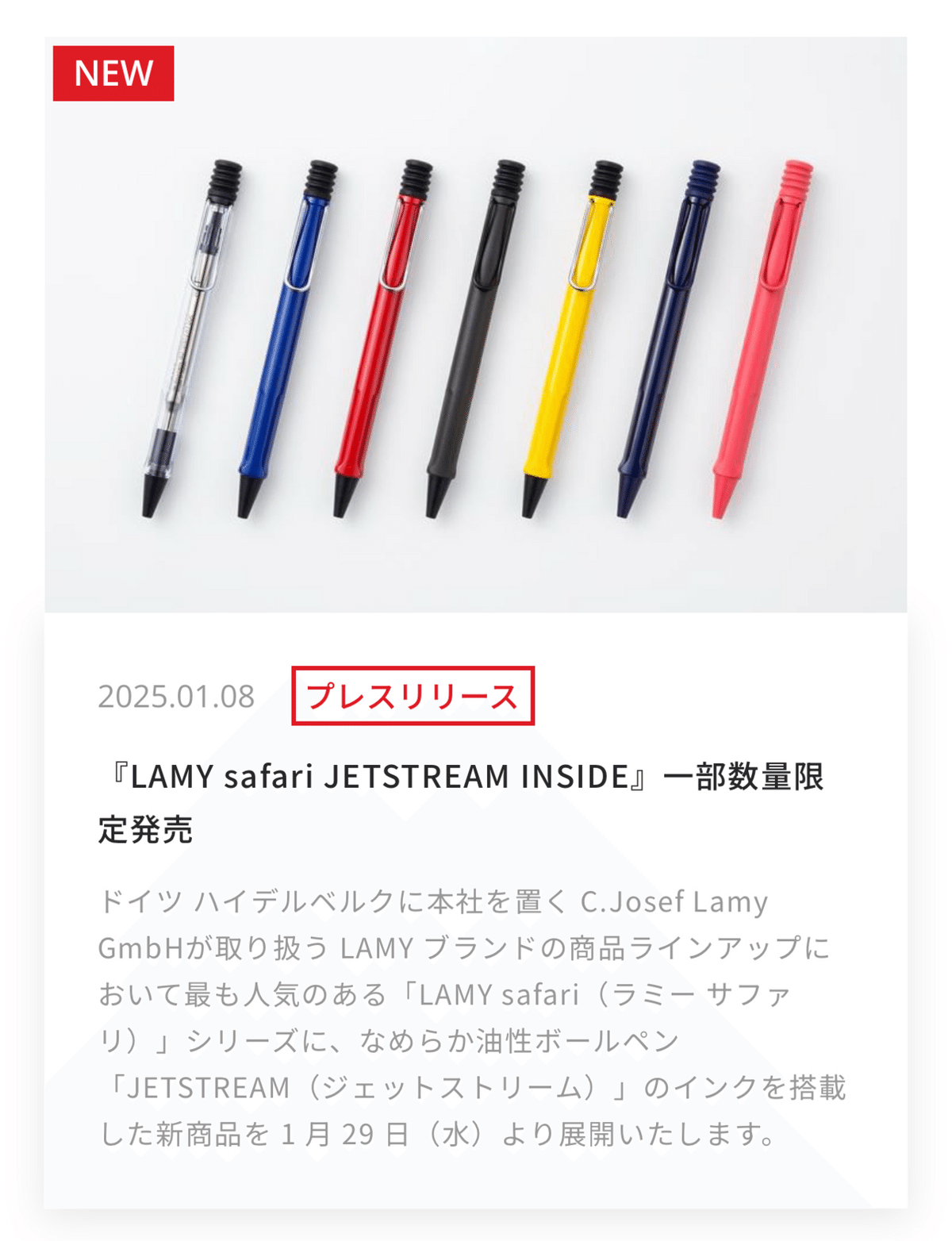 最短1月28日発送可能 三菱鉛筆 LAMY サファリ ボールペン