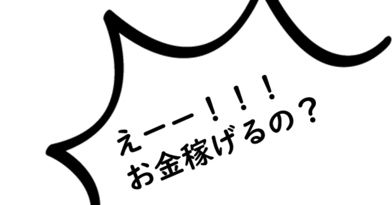 お金を稼げるの Webスクレイピングの活用例3つ Octoparse Japan Note
