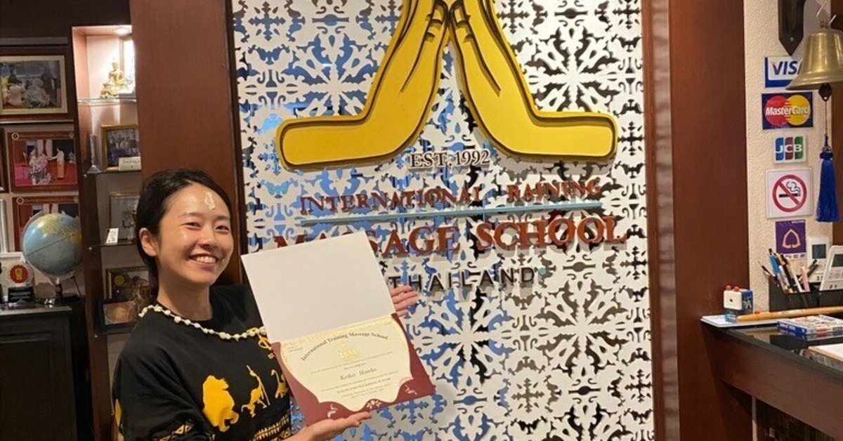 タイ・チェンマイで、本場のタイ古式マッサージを学んでみた