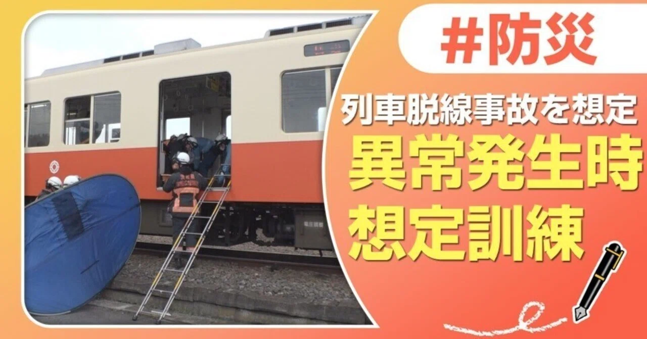 いざという時！速やかに運転を再開するために｜J:COM地域取材ノート