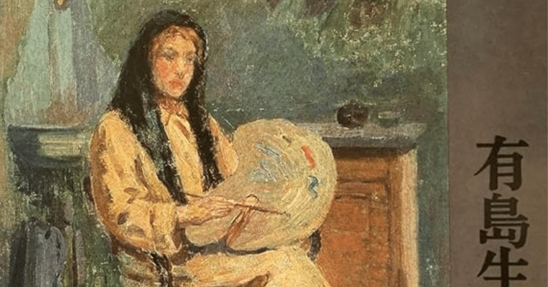 有島生馬】 油彩、版画各種 査定 鑑定 買取 致します｜井浦歳和 ロイド