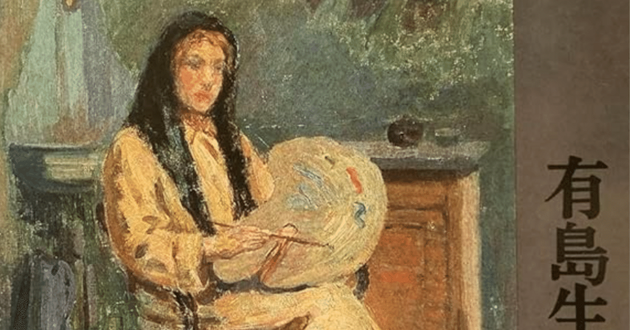 有島生馬】 油彩、版画各種 査定 鑑定 買取 致します｜井浦歳和 ロイド