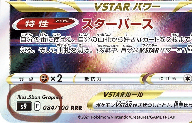 ポケカ】Fレギュ落ち後オススメカード【ノココッチ】｜伊達 洸介