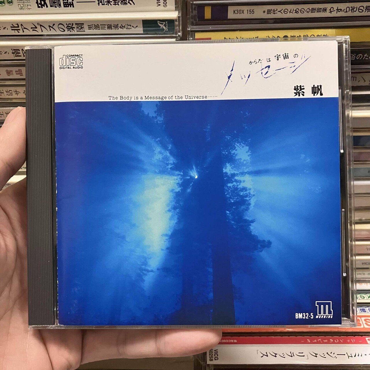 Amazon | Body Is A Message Of The Universe: からだは宇宙の