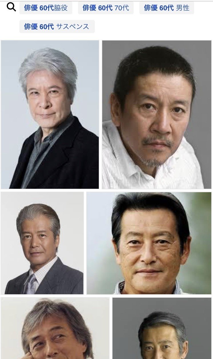 脇役 俳優 60 代