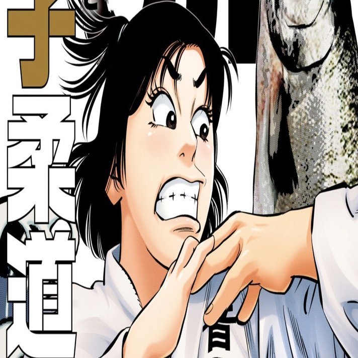 JJM 女子柔道部物語＋社会人編＋オマケ付き　小林まこと JJM 女子柔道部物語 社会人編（1）』（恵本 裕子,小林