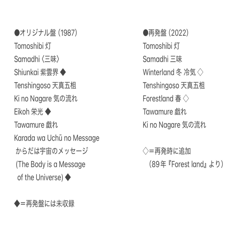 ヒーリング音楽の探求】「矢吹紫帆」編｜tanqueray