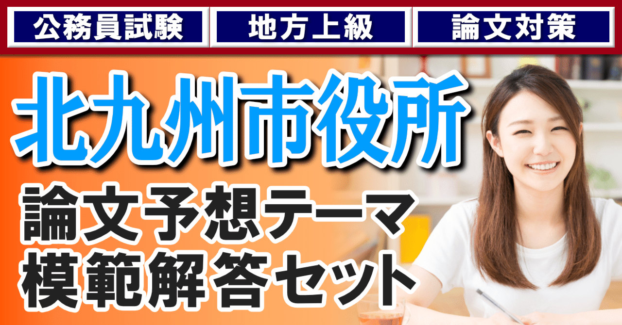 【中古】 北九州上・中級職員採用試験最多出題問題 ’０８年度版/閣文社/公務員試験問題研究会 北九州上・中級職員採用試験最多出題問題 '08年度版/閣文社