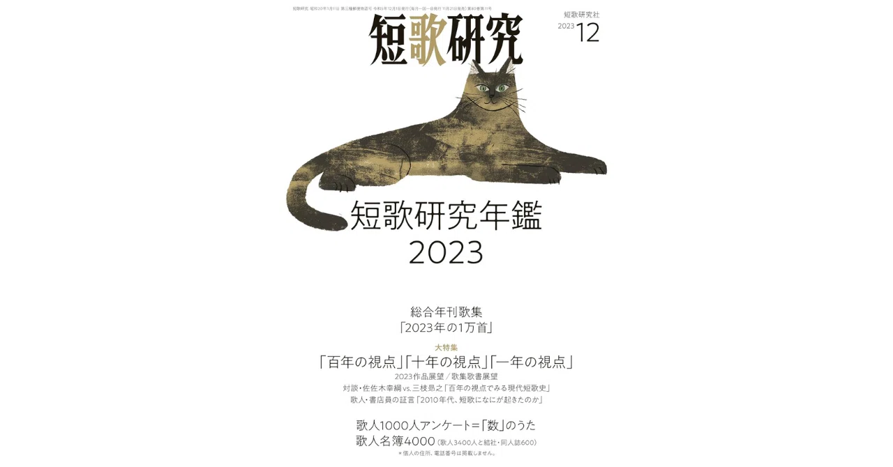 残すべき歌論―二十世紀の短歌論 残すべき歌論 二十世紀の短歌論 毛筆署名入 / 篠弘 [20827] | 書肆田高