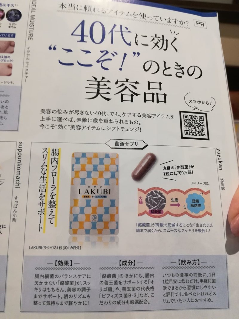 40代 ここぞの美容サプリ ラクビで年齢に負けるな Ty Salon Note 40代 ここぞの美容サプリ ラクビで年齢に負けるな Ty Salon Note