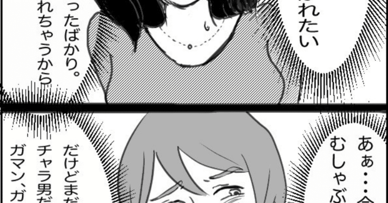 会ったその日にやるか やらないか問題 猫田まんじまる Note 会ったその日にやるか やらないか問題 猫田まんじまる Note