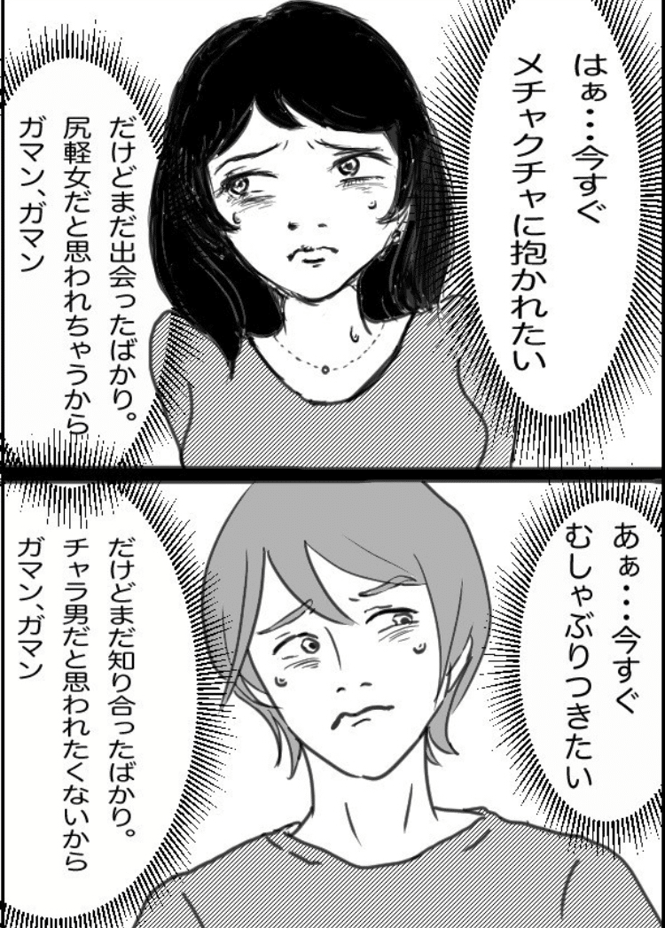 会ったその日にやるか やらないか問題 猫田まんじまる Note 会ったその日にやるか やらないか問題 猫田まんじまる Note
