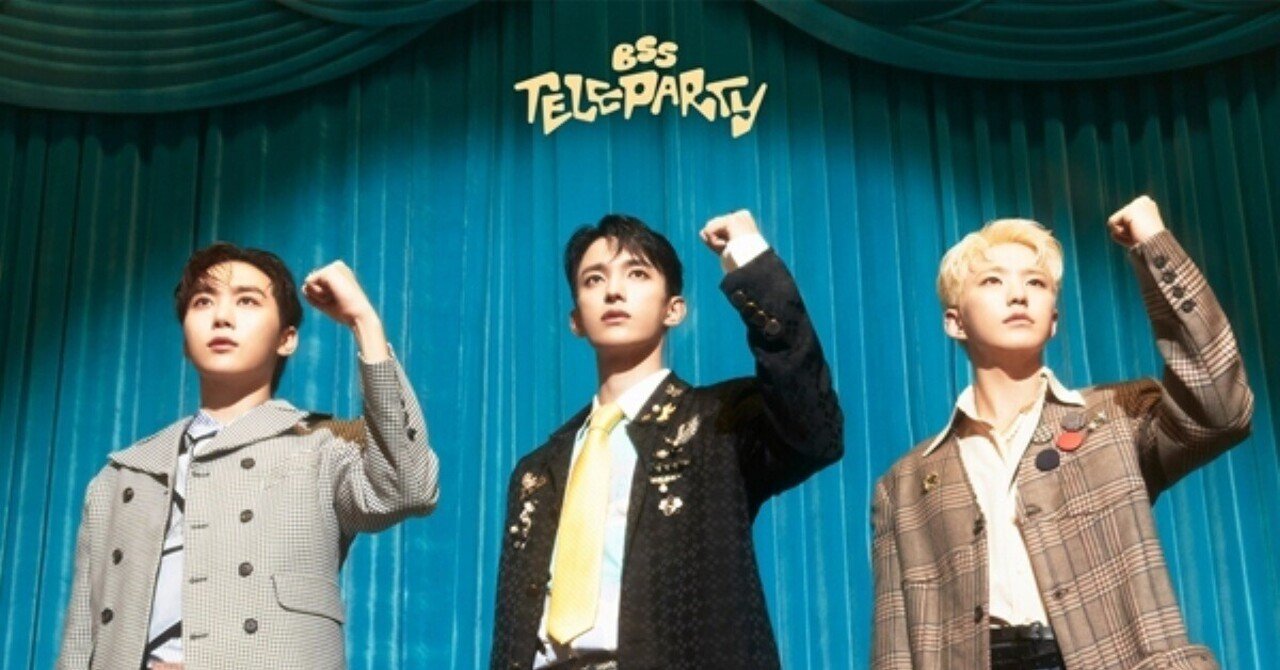 青春はまさに今！！待ちに待った彼らの帰還に歓喜！！BSS（부석순