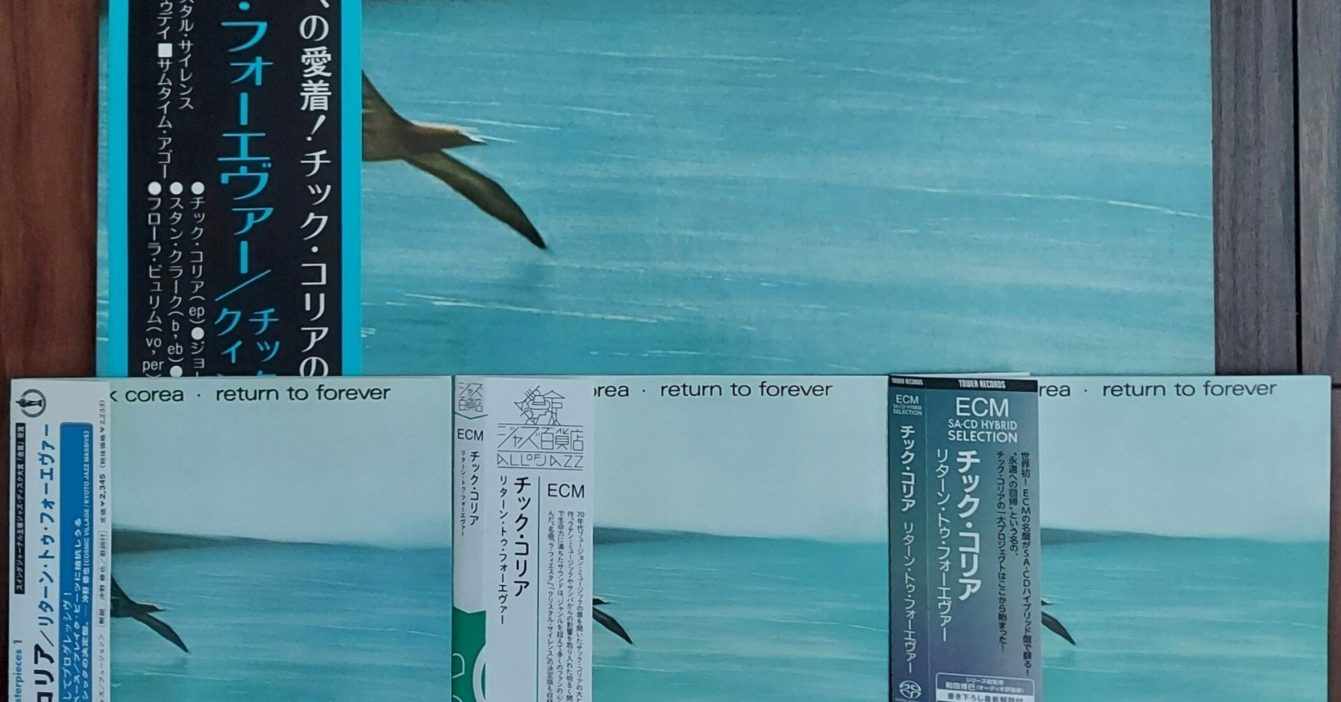 私的ジャズ論：オーディオフォーマット聴き比べ＜その4＞聴き比べて