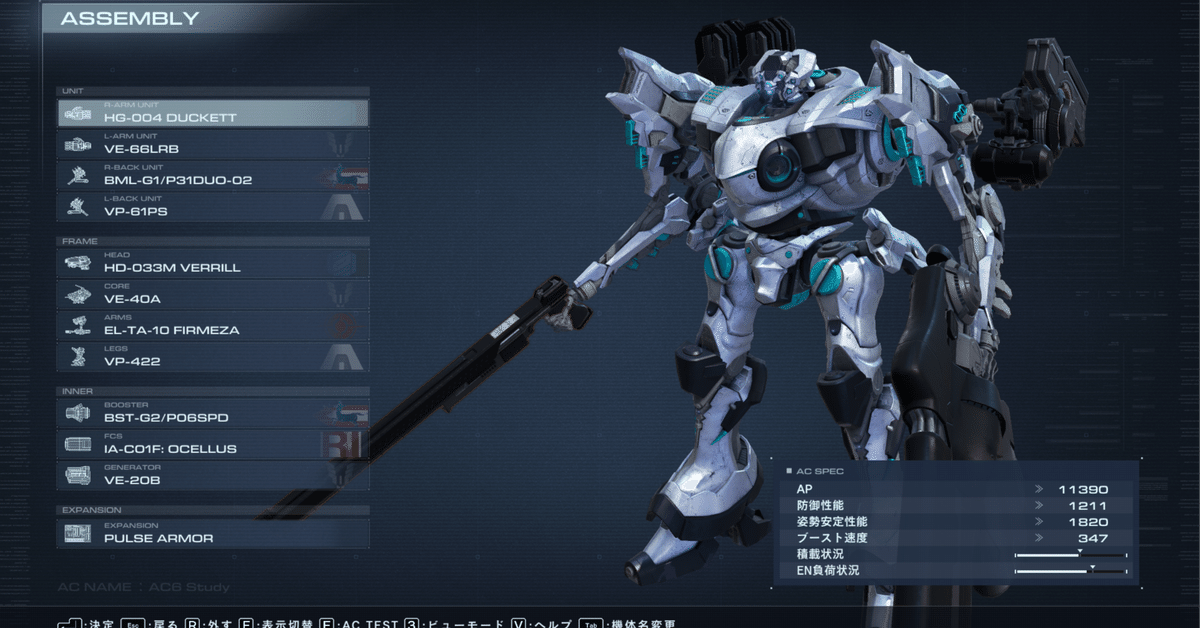 AC6 シングル】環境考察と日記｜未良々桂
