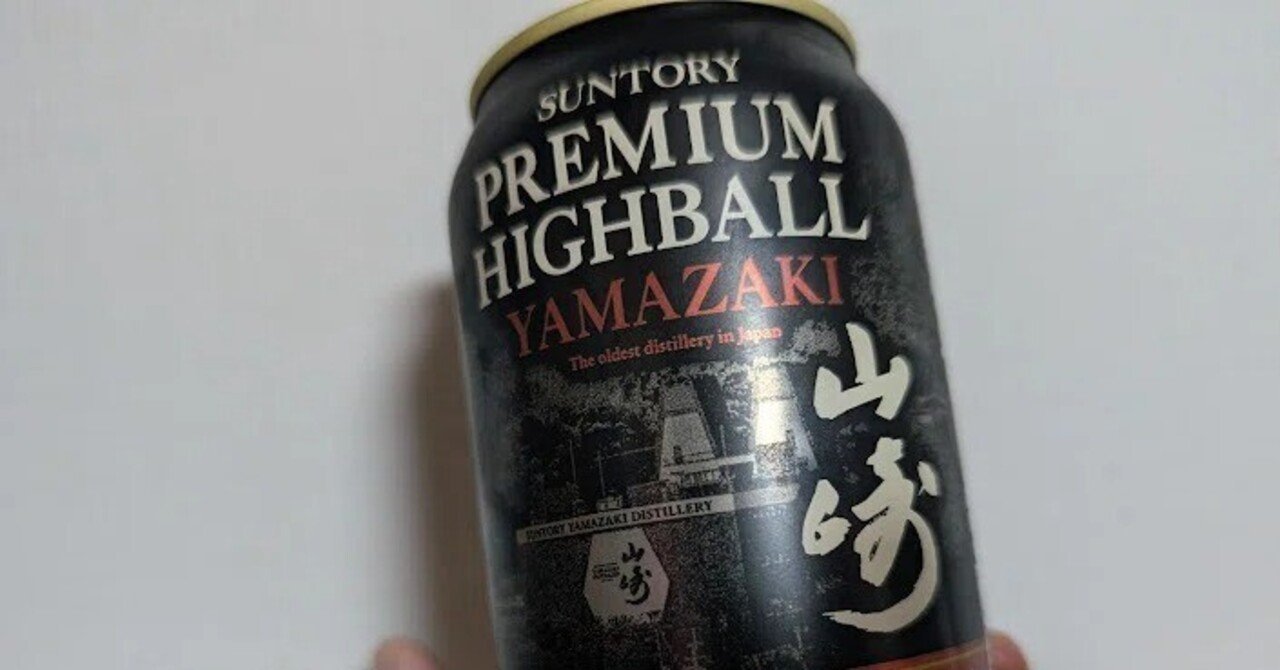 山崎ハイボール 24缶 未開封 年末年始に サントリープレミアムハイボール〈山崎〉350ml缶」数量限定新発売