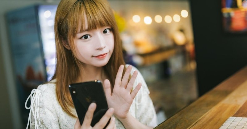 女性が男性と連絡先を交換する３つのパターン まみ姉 恋愛コンサル嬢 Note