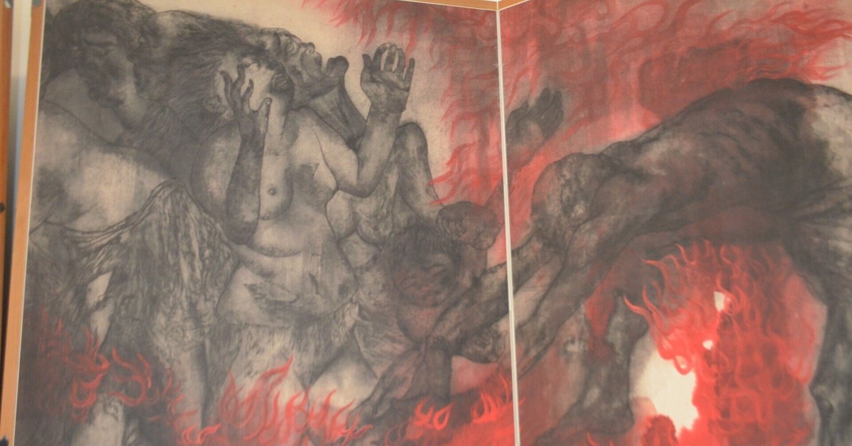 原爆の図 THE HIROSHMA PANELS　丸木位里　丸木俊 原爆を語り継ぐ絵画。広島市現代美術館で「丸木位里・俊《原爆の
