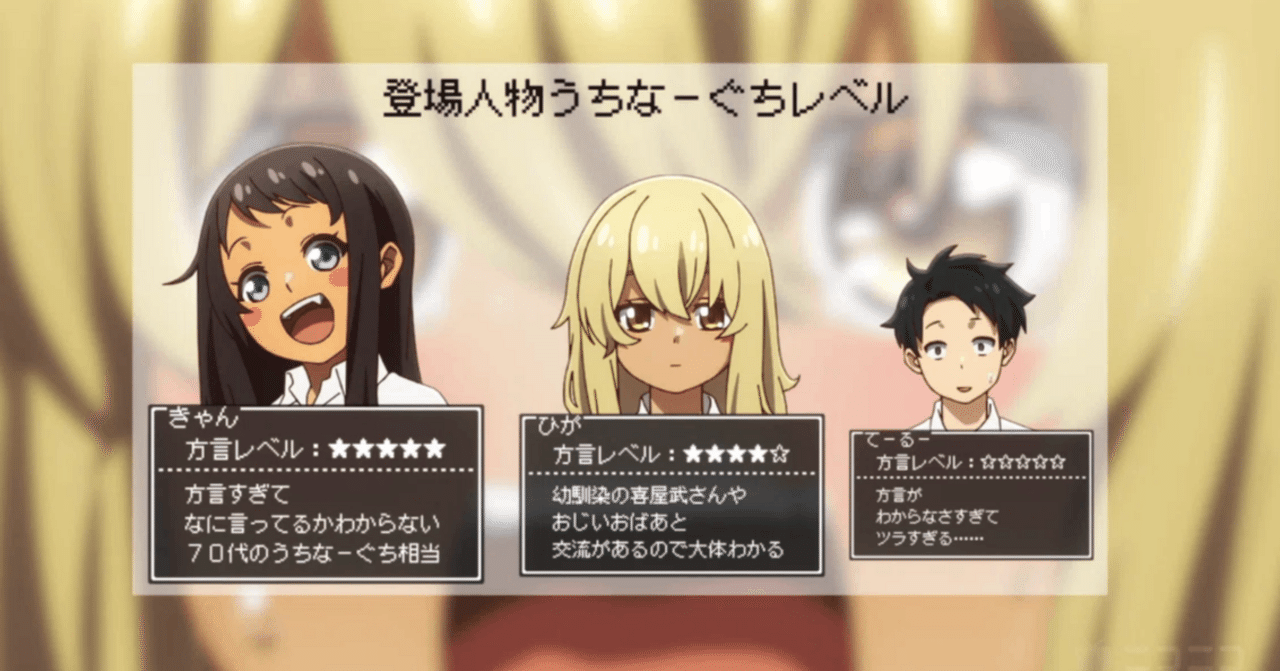 方言の付加価値は絶大『沖縄で好きになった子が方言すぎてツラ
