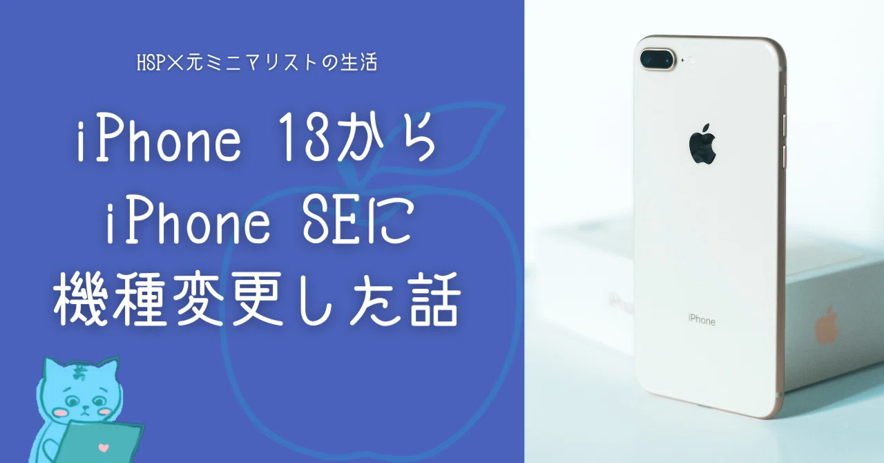 The time has come. The story of switching from an iPhone 13 to an ...