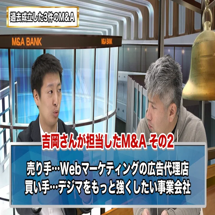 ウィルゲート社のM&A仲介実績、ぶっちゃけどうなの？｜M&A BANK Vol 