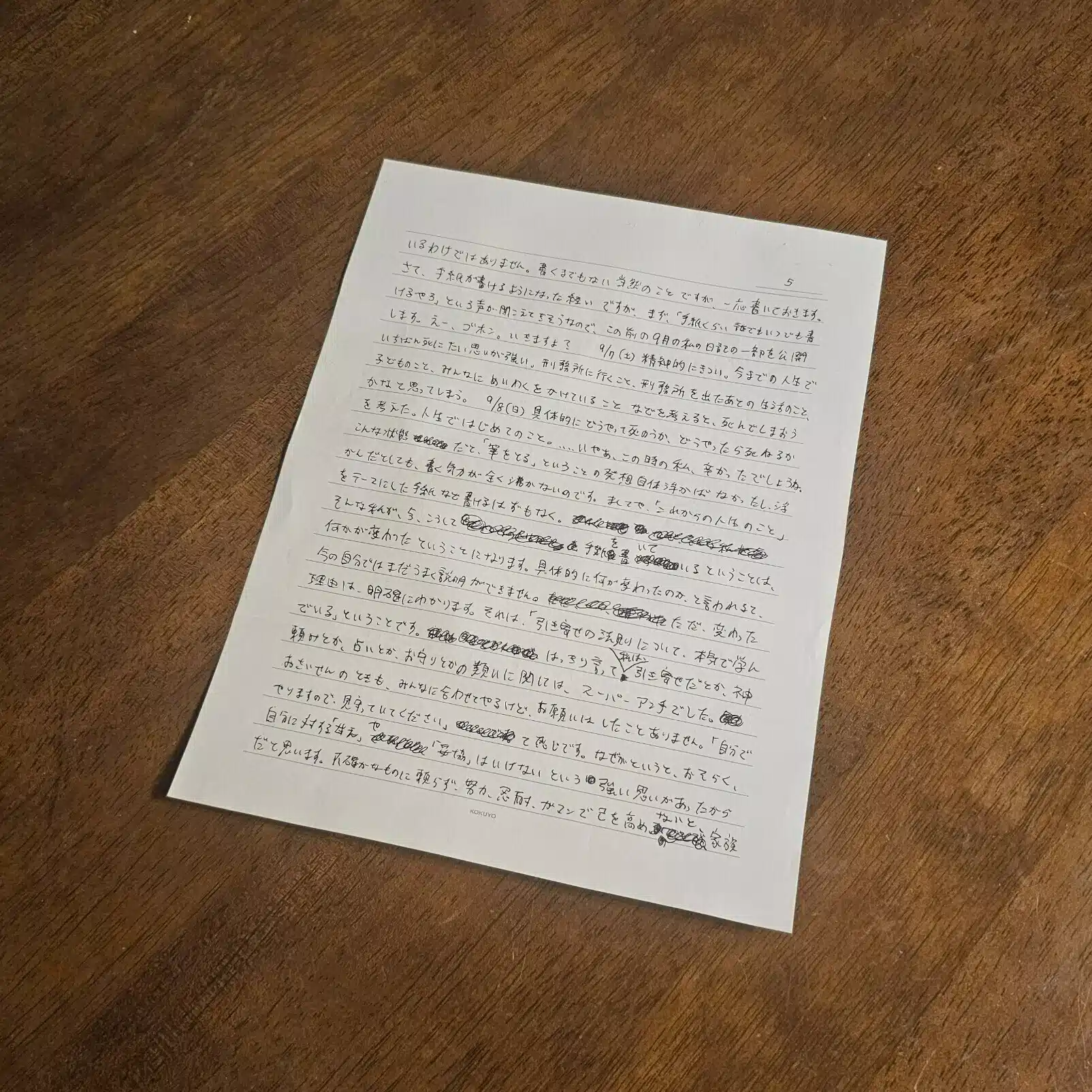 わたぱち君の【リアルタイム刑務所日記 】