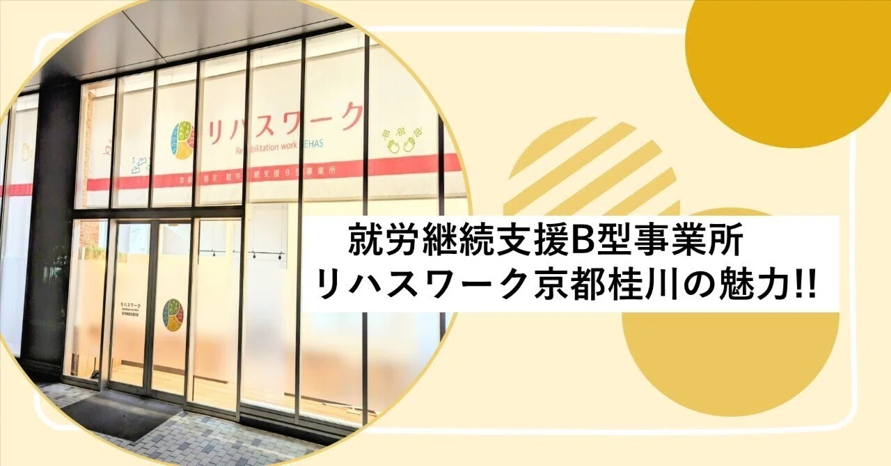The Appeal of Rehas Work Kyoto Katsuragawa, a Type B Continuous ...