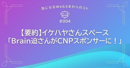 迫佑樹」の人気タグ記事一覧｜note ――つくる、つながる、とどける。