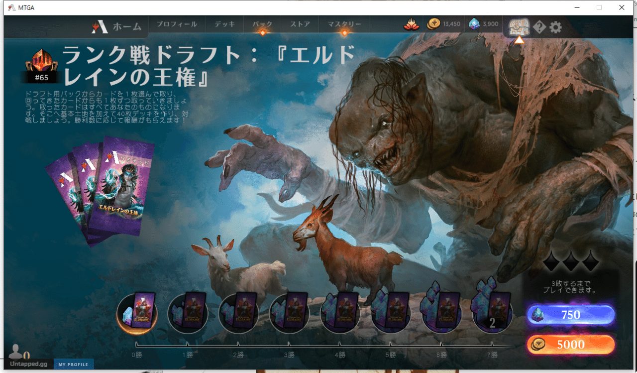 MTGAドラフト『エルドレインの王権』～ミシック到達ガイド～｜祝/オリヒカ